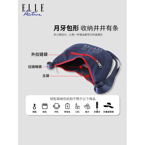 ELLE Active新款女包戶外輕便字母單肩包拼色字母印花拉鍊斜後後背包