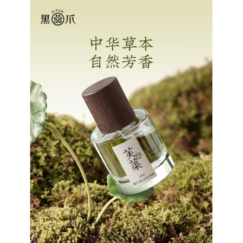 黑爪「芙蕖」香水蓮花香味荷花中性持久淡香男女士清新國風伴手禮