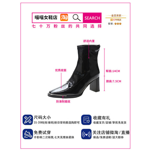 馬丁靴女春秋單靴2025新款粗跟方頭網紅彈力瘦瘦靴漆皮高跟短靴子
