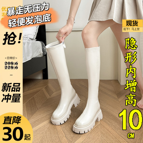 厚底長筒靴女2025冬季加絨新款粗跟小個子內增高長靴白色騎士靴子