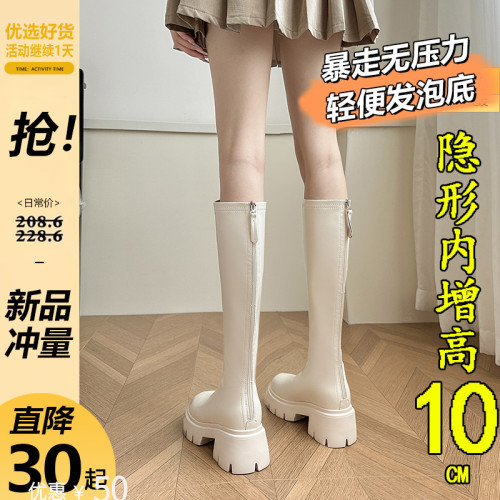 厚底長筒靴女2025冬季加絨新款粗跟小個子內增高長靴白色騎士靴子