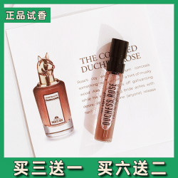 潘海利根狐狸牧羊少年月亮女神致命溫柔伊麗莎白玫瑰麋鹿香水小樣