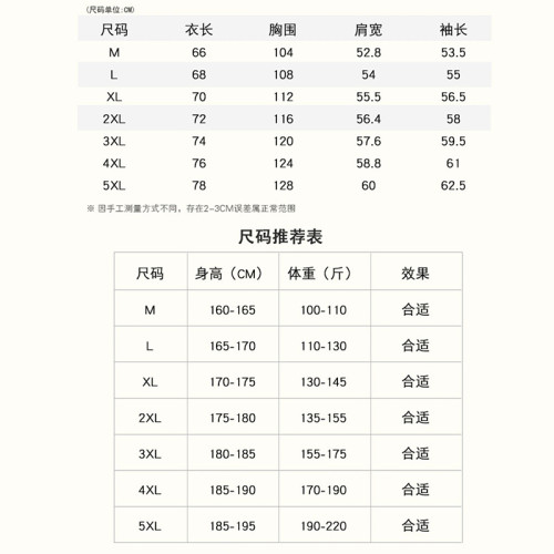 WASSUP PANDA拼接撞色圓領衛衣男春秋季休閒百搭套頭長袖t恤上衣