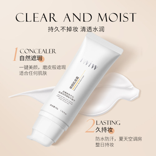 iwiw修顔肌底霜偽素顔自然不假白防水防汗貼膚持妝素顔霜 iwiw修顔肌底霜偽素顔自然不假白防水防汗貼膚持妝素顔霜