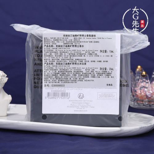 Dior/迪奧曠野男士香氛套組香水10ml+沐浴露20ml