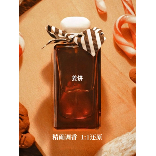 祖家薑餅焦糖香草秋冬奶香溫暖美食調香壁爐火光平替復刻香水香氛