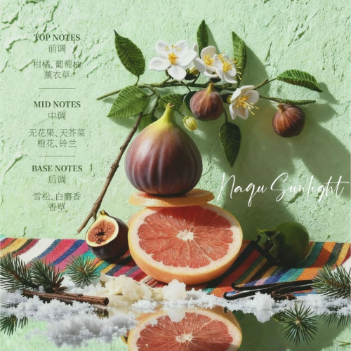 【新品】那曲日光香水雪域無花果香長持久72小時畱香綠意清新禮物