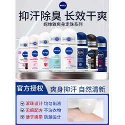 妮維雅止汗露女走珠液男士腋下除臭滾珠香體香水噴霧去汗味防汗除