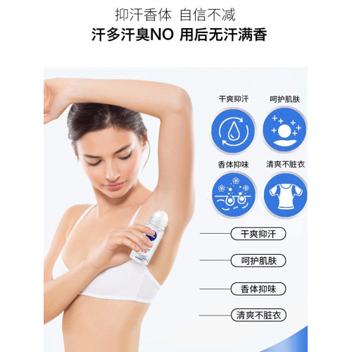 妮維雅止汗露女走珠液男士腋下除臭滾珠香體香水噴霧去汗味防汗除