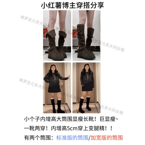 加寬版~內增高絨面高筒騎士靴胖MM粗腿不過膝長筒靴大碼靴41到43