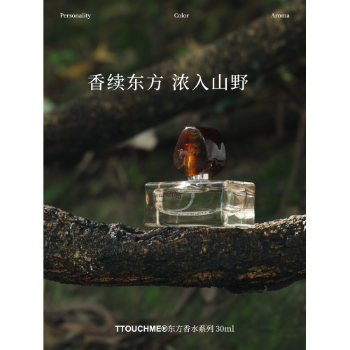 TTOUCHME松菸868香水小衆檀月檀香2404無界男士女士木質淡香禮物