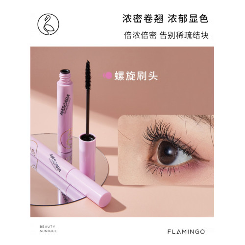 火烈鳥馬卡龍睫毛膏纖長卷翹濃密纖細刷頭持妝不易暈染仙子睫毛