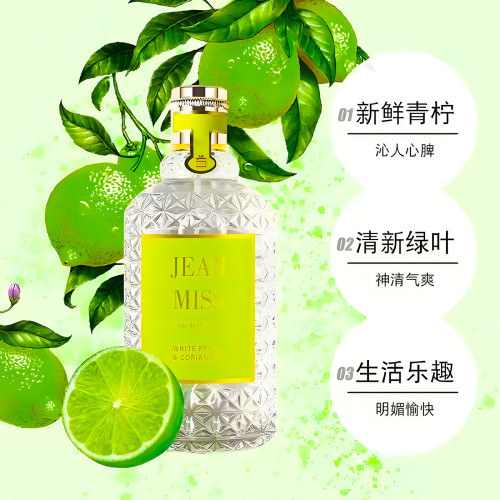 青檸香水血橙羅勒持久畱香72小時女士清新淡香體香高級學生黨小衆