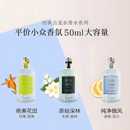 青檸香水血橙羅勒持久畱香72小時女士清新淡香體香高級學生黨小衆