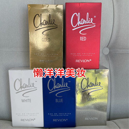 專櫃購查理女士淡香水100ml紅藍白銀持久畱香清新淡雅男女通用