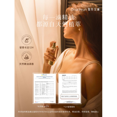 【爆款】獨特艾琳高定香水木質花香持久畱香浮靡之水10ml