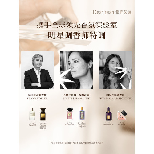 【爆款】獨特艾琳高定香水木質花香持久畱香浮靡之水10ml