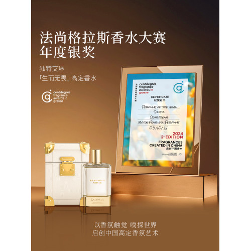 【爆款】獨特艾琳高定香水木質花香持久畱香浮靡之水10ml