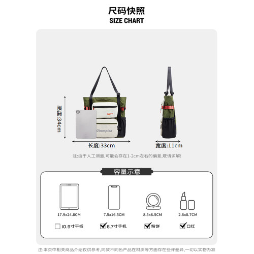Champion冠軍單肩包男漫野大托特包女士戶外斜後後背包旅遊電腦包輕便 Champion冠軍單肩包男漫野大托特包女士戶外斜後後背包旅遊電腦包輕便