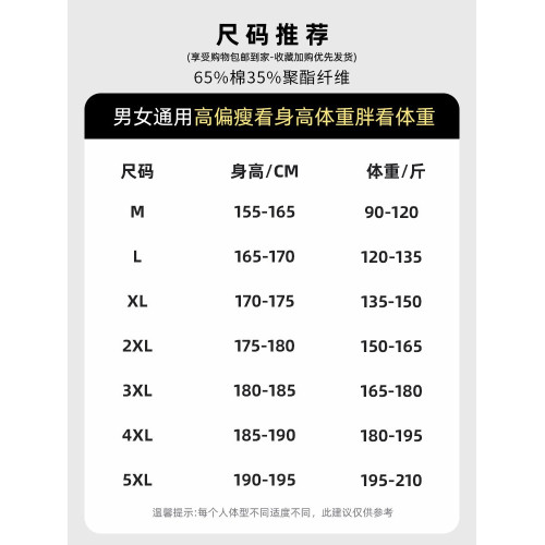 wassup happy新中式衛衣男款秋冬季加絨加厚寬鬆無帽圓領打底衫春