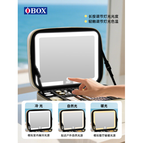 「OBOX」ins風帶鏡化妝包LED燈梳妝台桌面護膚化妝品收納盒大容量