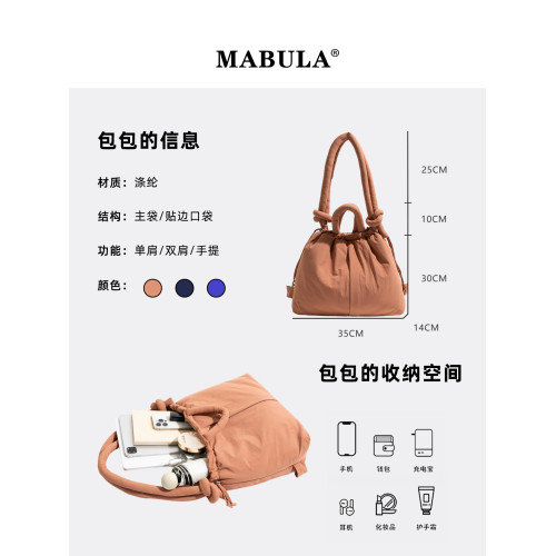 MABULA夾棉雙肩包大容量包包女式2025新款斜後後背包高級感通勤手提包