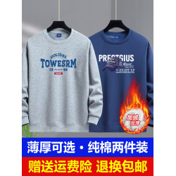 2件裝加絨加厚男士衛衣套頭圓領長袖T純棉薄款寬鬆上衣青年外套潮