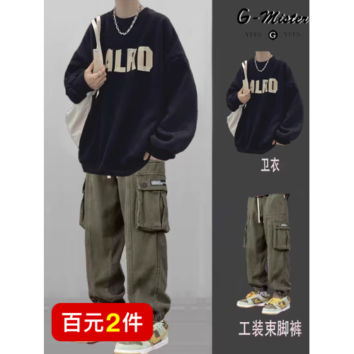 春秋款復古日系潮牌圓領衛衣套裝男冬季加絨休閒男裝搭配一套帥氣