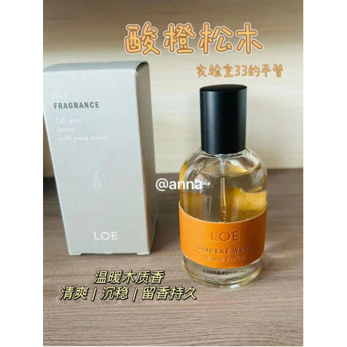 韓國TXT同款LOE香水50ml EDT香調 #白襯衫 桃子與茶 酸橙松木