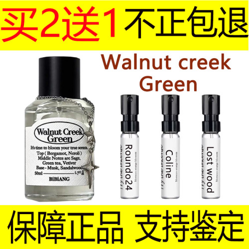 bibiang香水colline冰茶桃子lost wood鼠尾草綠茶香氛正品試香