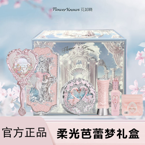 【生日禮物】花知曉小天使天鵞禮盒套裝脣釉腮紅眼影彩妝全套女生