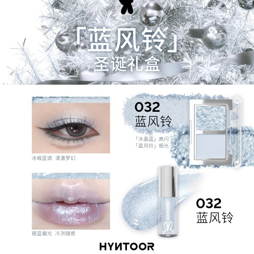 HYNTOOR/黑兔2025冬夜冷調聖誕禮盒「雙色眼影+脣蜜」彩妝禮物