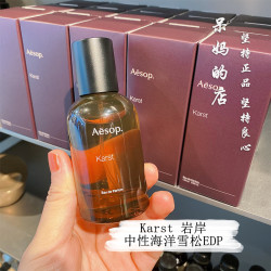 送小號布袋！Aesop伊索香水 Hwyl熾Tacit悟/馥虛實之鏡艾底希薇綠