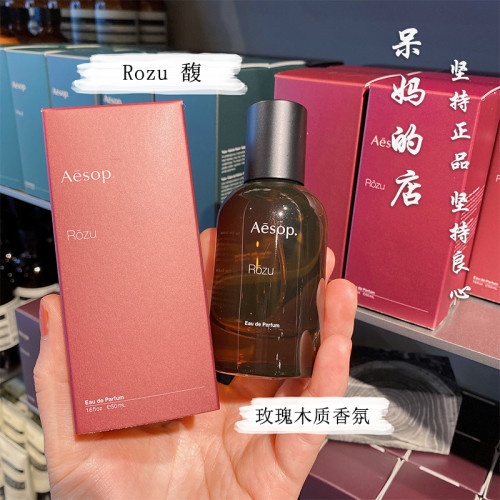 送小號布袋！Aesop伊索香水 Hwyl熾Tacit悟/馥虛實之鏡艾底希薇綠