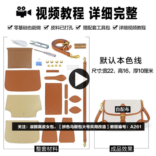 淑顔diy材料自製改造女牛仔褲布料防塵袋單肩斜背法棍包牛皮