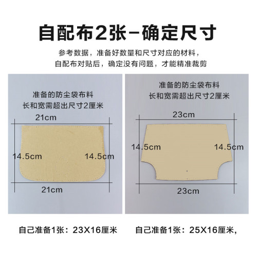 淑顔diy材料自製改造女牛仔褲布料防塵袋單肩斜背法棍包牛皮