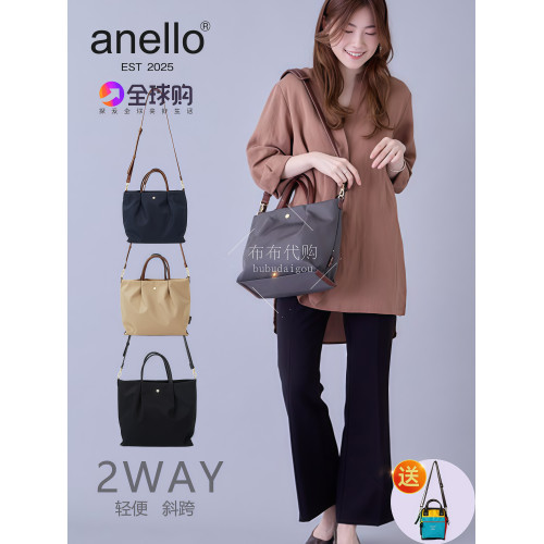【2026新品】anello托特包斜後後背包手提包餃子包輕便防水女包媽咪包 【2026新品】anello托特包斜後後背包手提包餃子包輕便防水女包媽咪包