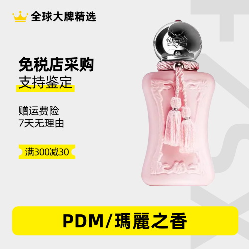 瑪麗之香水德利娜香草園高尚晨露雲柔謐語歐麗安娜赫洛德小樣試香