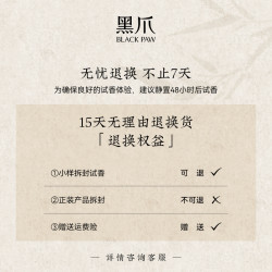 黑爪「不知春」茶香香水中性巖茶味持久畱香醇厚甘苦男女士送小樣