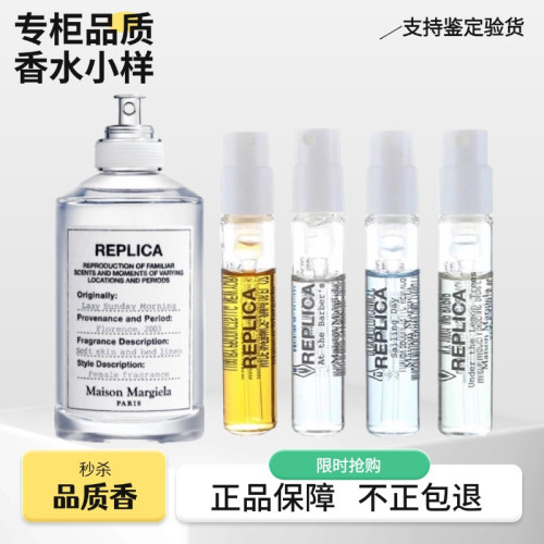 梅森馬丁馬吉拉慵懶周末日爵士酒廊航海日記溫暖壁爐秋日香水小樣