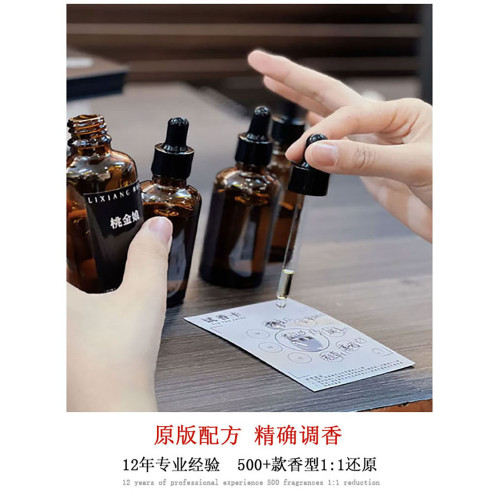 木質調香水香氛檀香木33烏木沉香濃香冥府之路淡男士調香平替持久