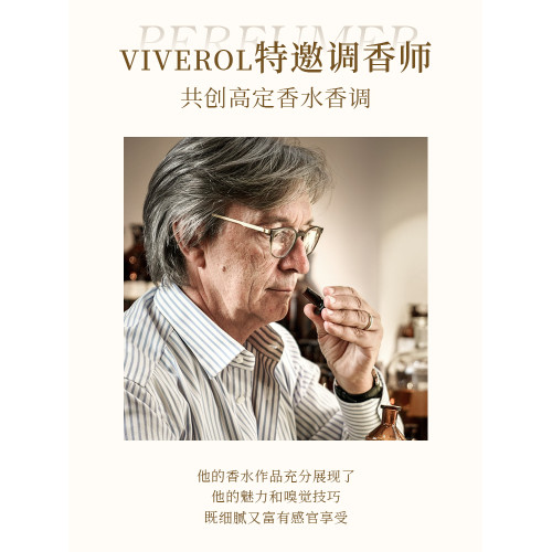 VIVEROL/維維羅爾魅綻自由香水女士持久畱香淡香清新優雅馥奇香調