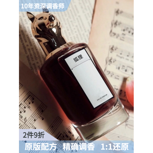 獸首系列獅子獵豹狐狸麋鹿犀牛獵犬貓公雞鸚鵡羊麻雀鸚鵡香水香氛