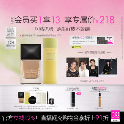 【侯明昊同款】方裡持妝粉底液奶皮子妝前控油保濕持妝貼膚套組