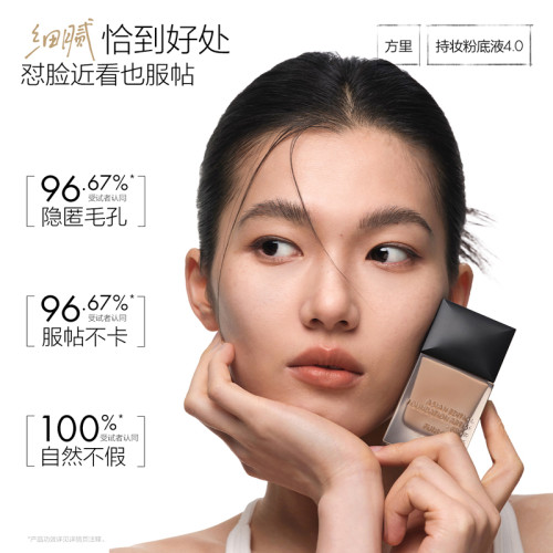 【侯明昊同款】方裡持妝粉底液奶皮子妝前控油保濕持妝貼膚套組