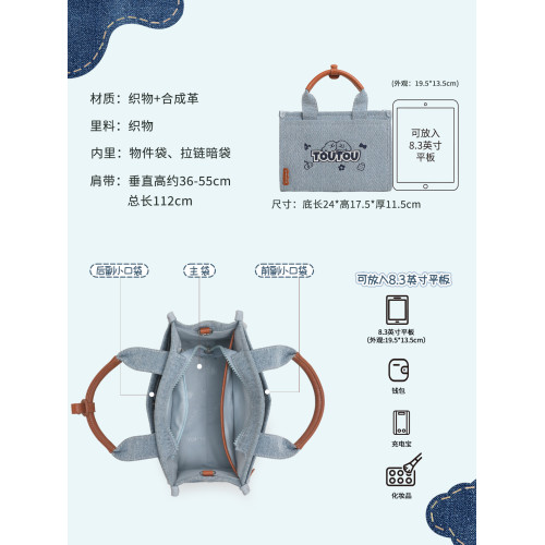 TOUTOU線條小狗牛仔托特包大容量寬肩帶休閒百搭多隔層通勤斜後後背包