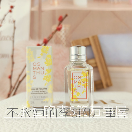 日期不好！雲中月桂/瑰香之心 淡香氛7.5ml無噴頭Q香