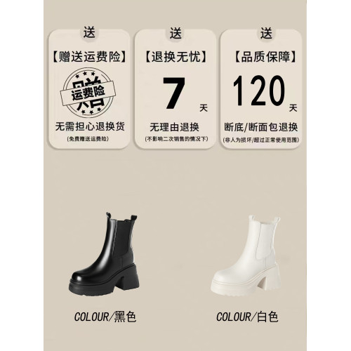 12cm超高跟切爾西菸筒靴粗跟2024新款厚底內增高馬丁靴套筒短靴女