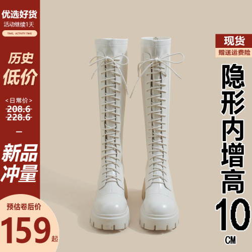 騎士靴小個子內增高長靴女冬季加絨白色系帶英倫風高筒後拉鍊厚底