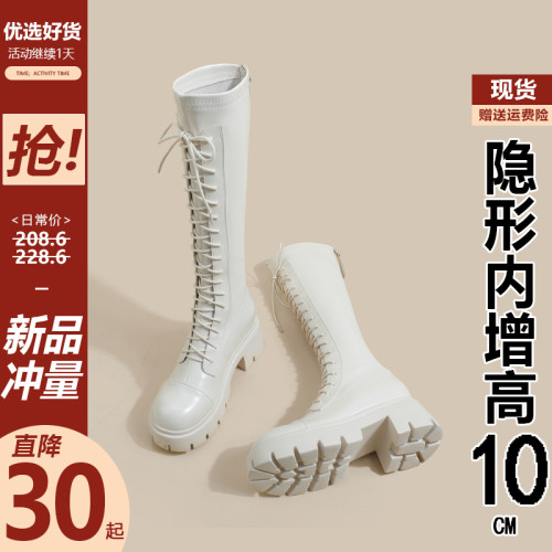 騎士靴小個子內增高長靴女冬季加絨白色系帶英倫風高筒後拉鍊厚底